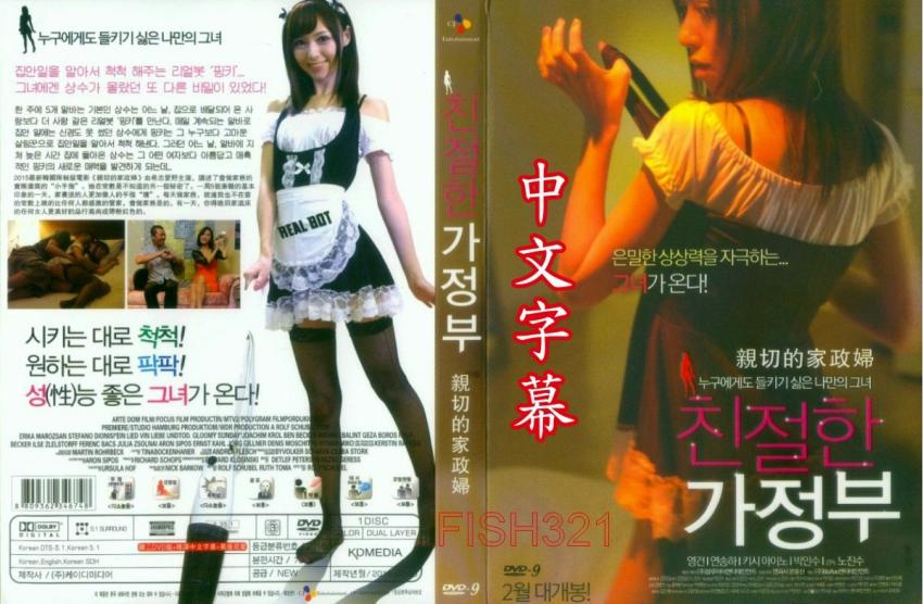[韩国三级]亲切的家政妇.The-Maidroid 希志爱野